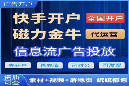 广告主必看：信息流代运营的五大优势